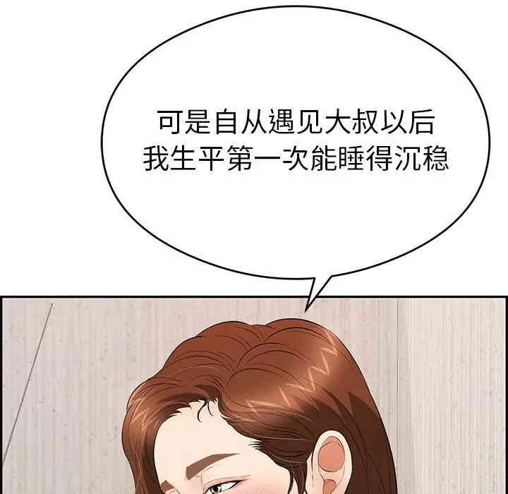 韩国漫画致命的你韩漫_致命的你-第59话在线免费阅读-韩国漫画-第124张图片