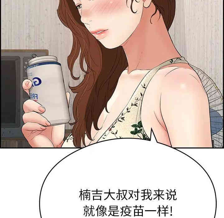 韩国漫画致命的你韩漫_致命的你-第59话在线免费阅读-韩国漫画-第125张图片