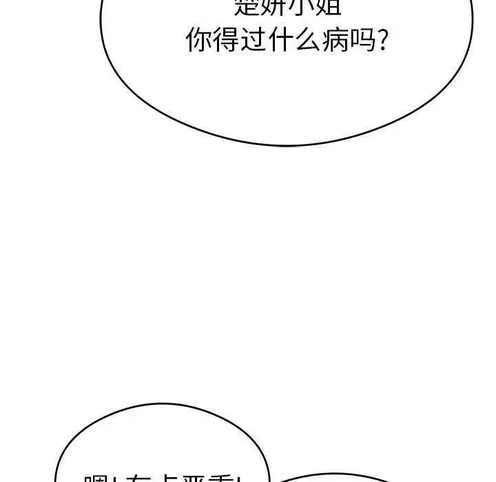 韩国漫画致命的你韩漫_致命的你-第59话在线免费阅读-韩国漫画-第128张图片