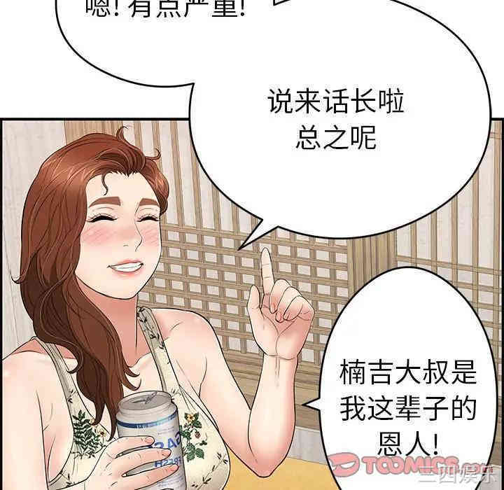 韩国漫画致命的你韩漫_致命的你-第59话在线免费阅读-韩国漫画-第129张图片