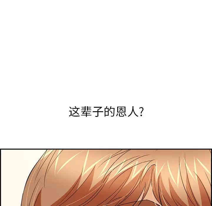 韩国漫画致命的你韩漫_致命的你-第59话在线免费阅读-韩国漫画-第131张图片