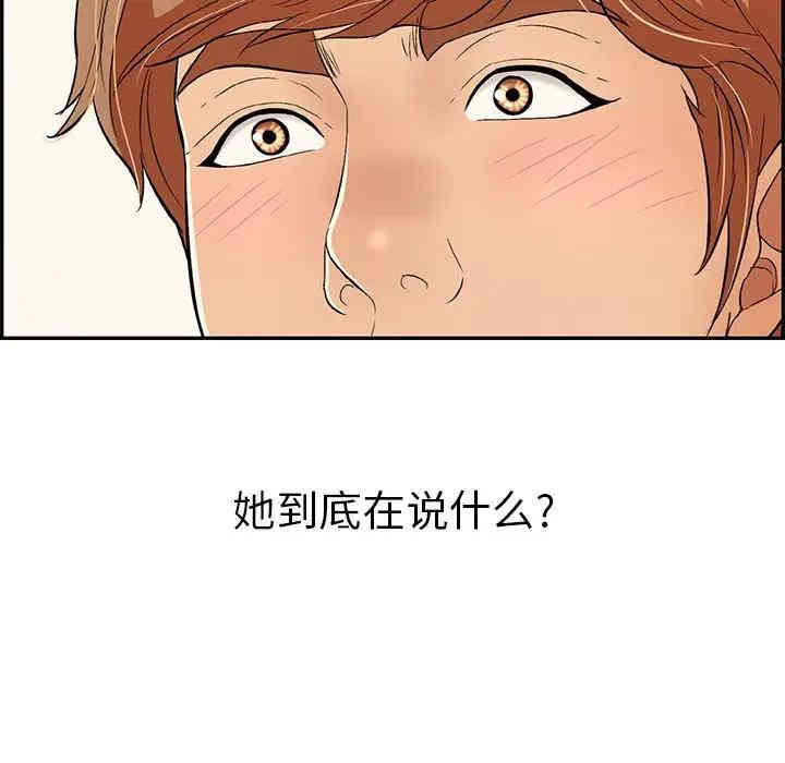 韩国漫画致命的你韩漫_致命的你-第59话在线免费阅读-韩国漫画-第132张图片