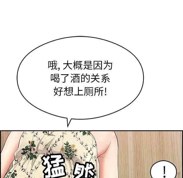 韩国漫画致命的你韩漫_致命的你-第59话在线免费阅读-韩国漫画-第133张图片