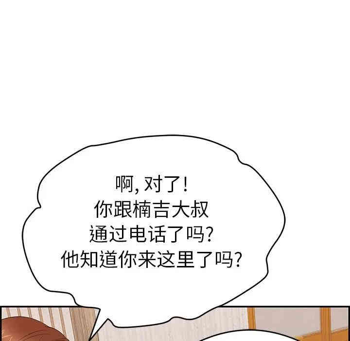 韩国漫画致命的你韩漫_致命的你-第59话在线免费阅读-韩国漫画-第135张图片