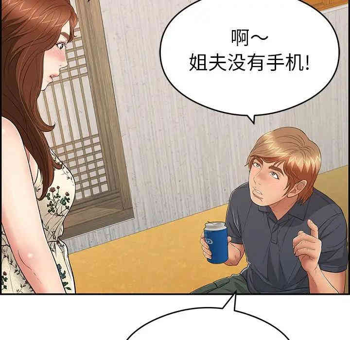韩国漫画致命的你韩漫_致命的你-第59话在线免费阅读-韩国漫画-第136张图片