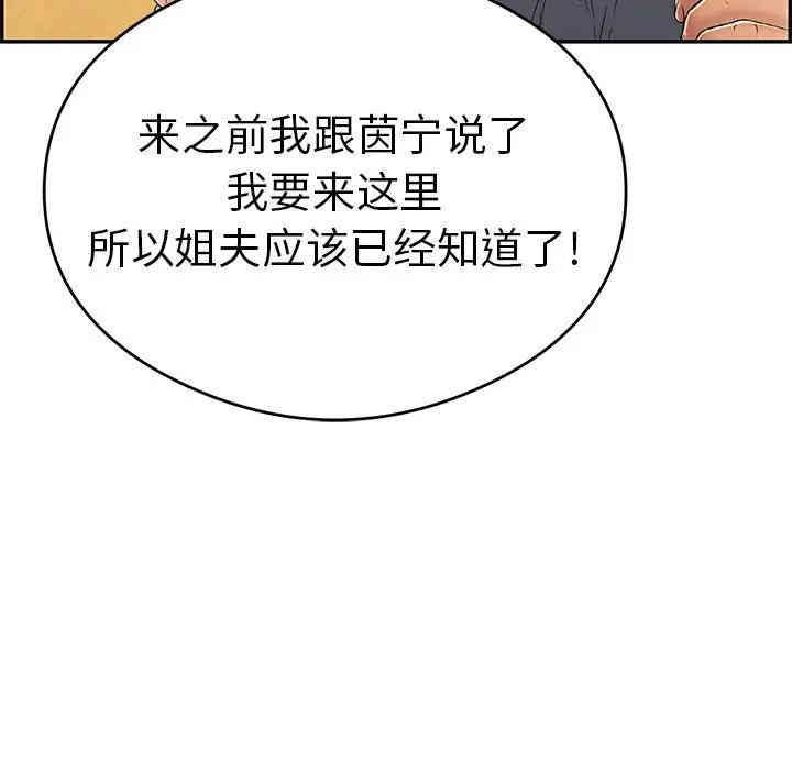 韩国漫画致命的你韩漫_致命的你-第59话在线免费阅读-韩国漫画-第139张图片