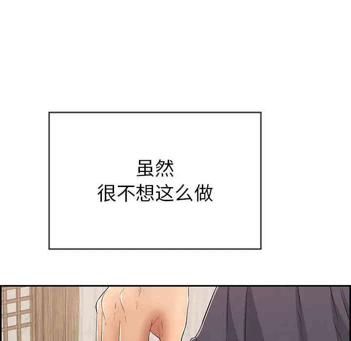 韩国漫画致命的你韩漫_致命的你-第59话在线免费阅读-韩国漫画-第144张图片