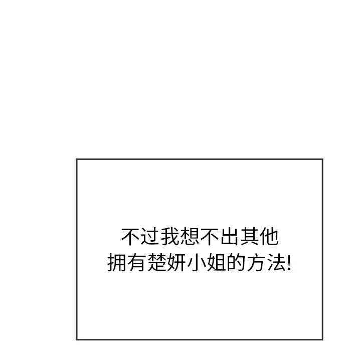 韩国漫画致命的你韩漫_致命的你-第59话在线免费阅读-韩国漫画-第146张图片