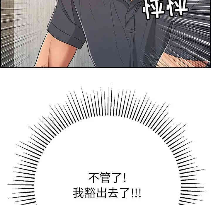 韩国漫画致命的你韩漫_致命的你-第59话在线免费阅读-韩国漫画-第150张图片