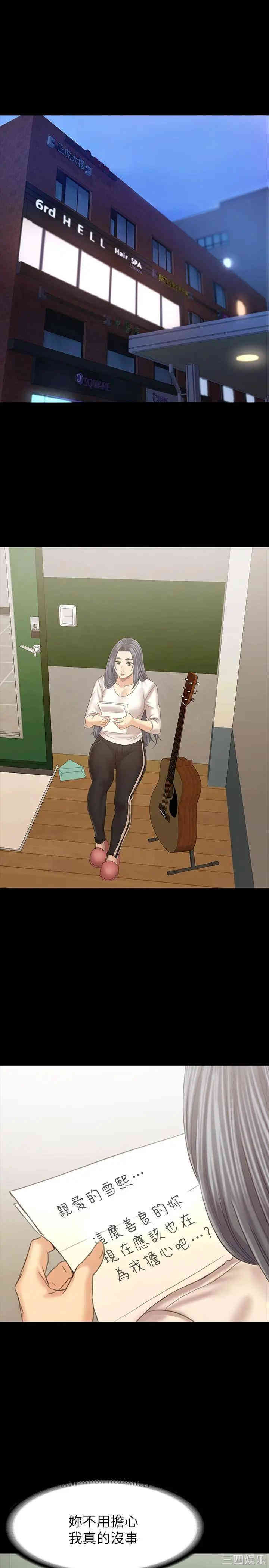 韩国漫画传播小姐姐(KTV情人)韩漫_传播小姐姐(KTV情人)-第102话在线免费阅读-韩国漫画-第5张图片