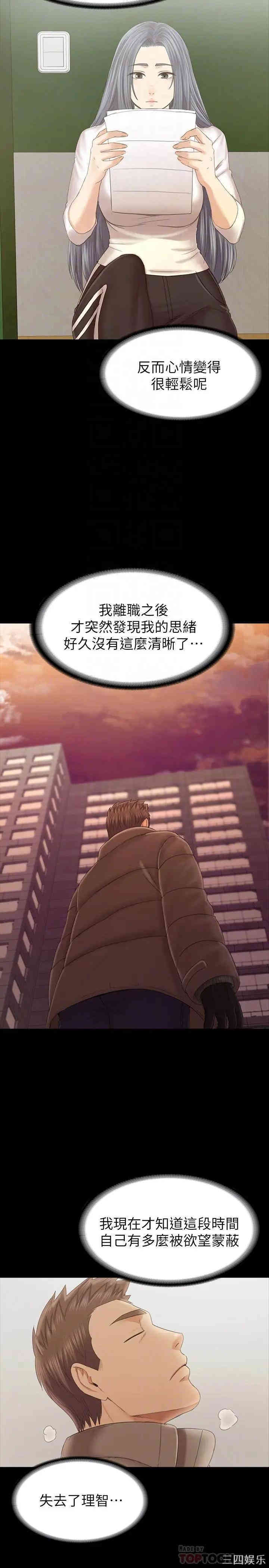 韩国漫画传播小姐姐(KTV情人)韩漫_传播小姐姐(KTV情人)-第102话在线免费阅读-韩国漫画-第6张图片