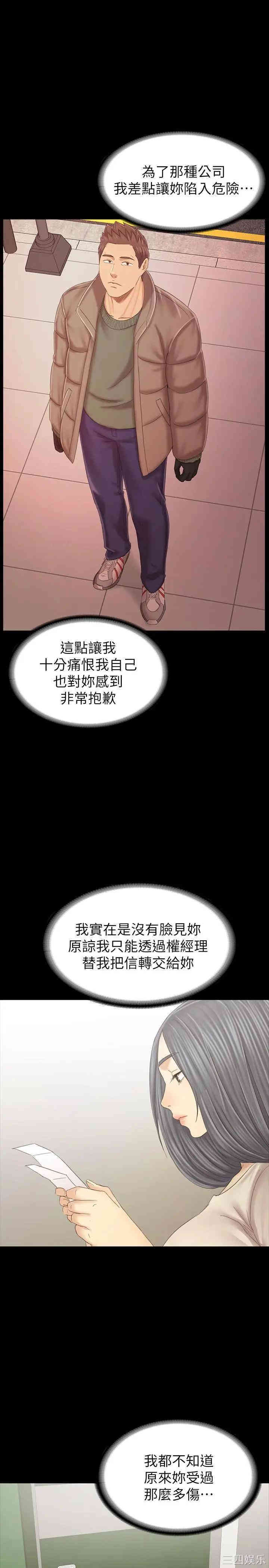 韩国漫画传播小姐姐(KTV情人)韩漫_传播小姐姐(KTV情人)-第102话在线免费阅读-韩国漫画-第7张图片