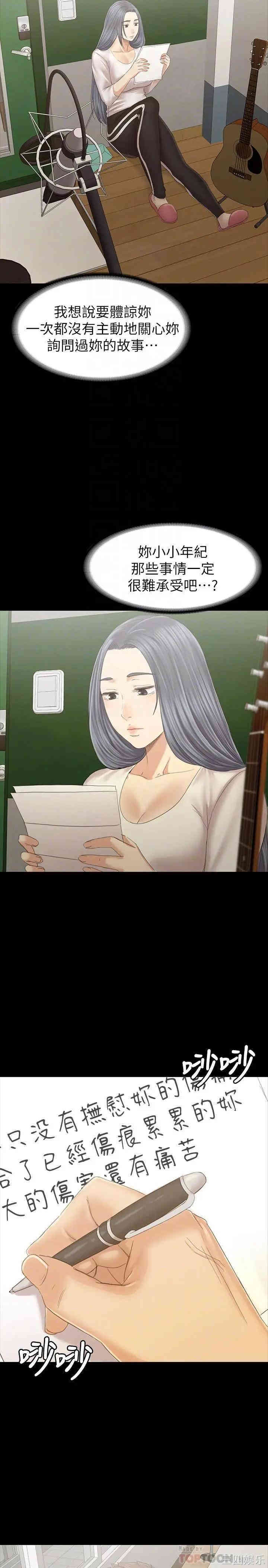 韩国漫画传播小姐姐(KTV情人)韩漫_传播小姐姐(KTV情人)-第102话在线免费阅读-韩国漫画-第8张图片