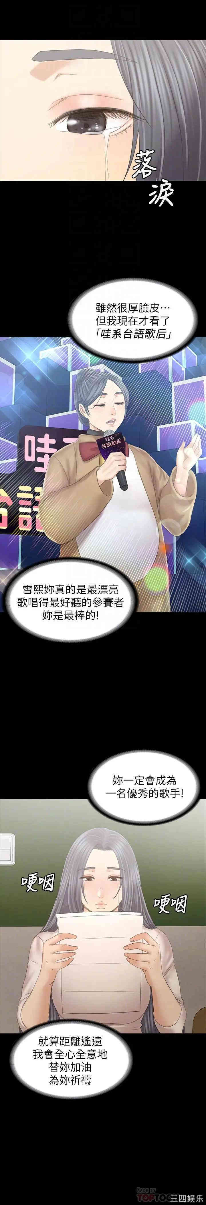 韩国漫画传播小姐姐(KTV情人)韩漫_传播小姐姐(KTV情人)-第102话在线免费阅读-韩国漫画-第10张图片