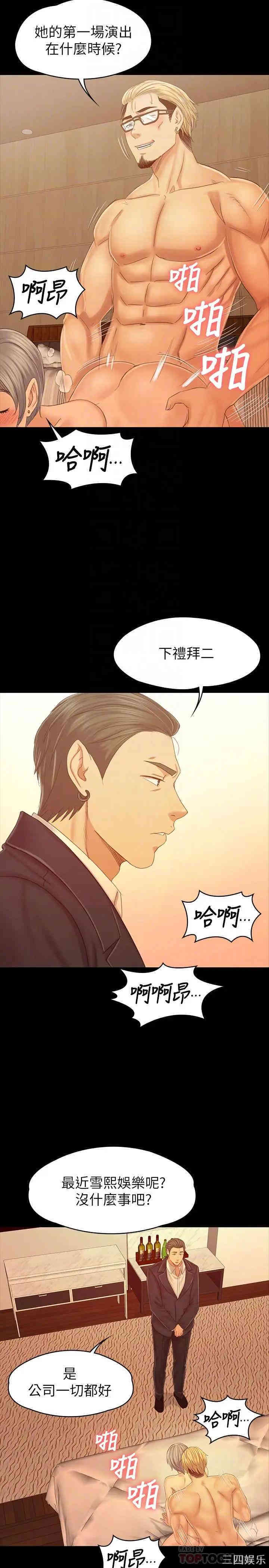 韩国漫画传播小姐姐(KTV情人)韩漫_传播小姐姐(KTV情人)-第102话在线免费阅读-韩国漫画-第14张图片