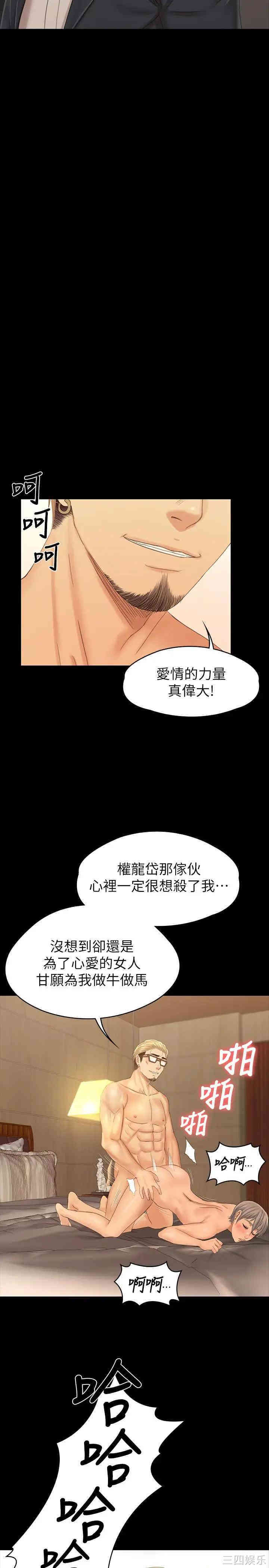 韩国漫画传播小姐姐(KTV情人)韩漫_传播小姐姐(KTV情人)-第102话在线免费阅读-韩国漫画-第17张图片