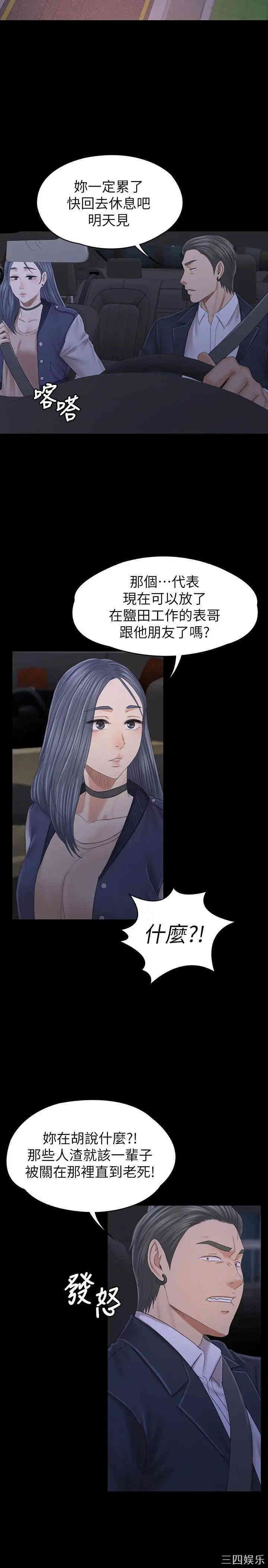 韩国漫画传播小姐姐(KTV情人)韩漫_传播小姐姐(KTV情人)-第102话在线免费阅读-韩国漫画-第19张图片