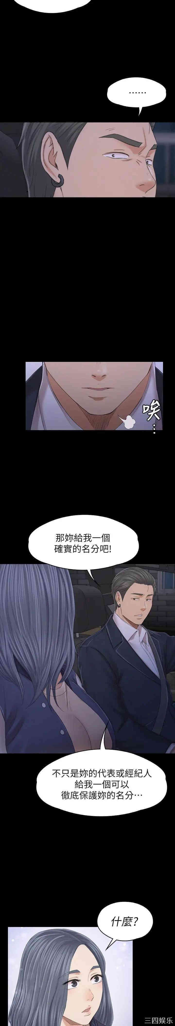 韩国漫画传播小姐姐(KTV情人)韩漫_传播小姐姐(KTV情人)-第102话在线免费阅读-韩国漫画-第21张图片