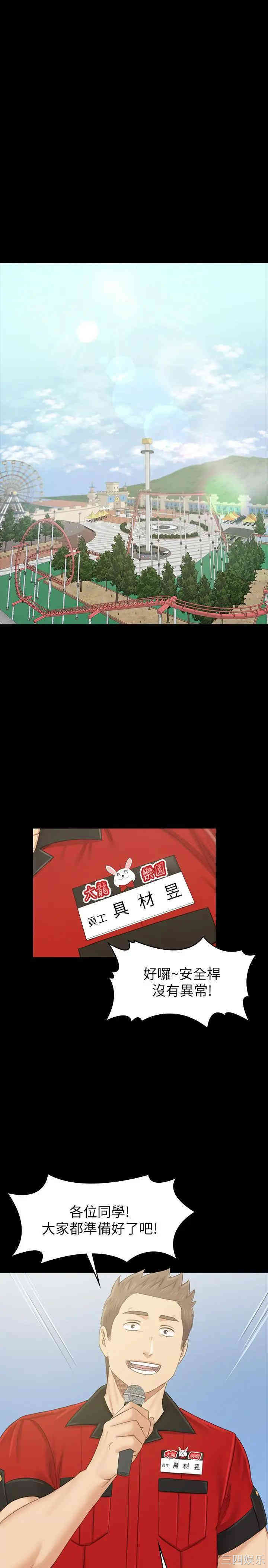 韩国漫画传播小姐姐(KTV情人)韩漫_传播小姐姐(KTV情人)-第102话在线免费阅读-韩国漫画-第24张图片