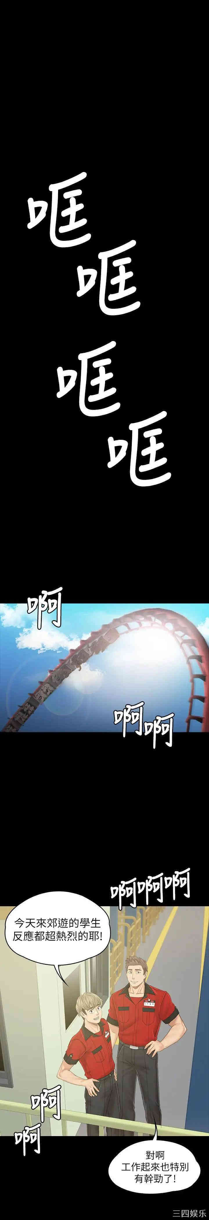 韩国漫画传播小姐姐(KTV情人)韩漫_传播小姐姐(KTV情人)-第102话在线免费阅读-韩国漫画-第26张图片