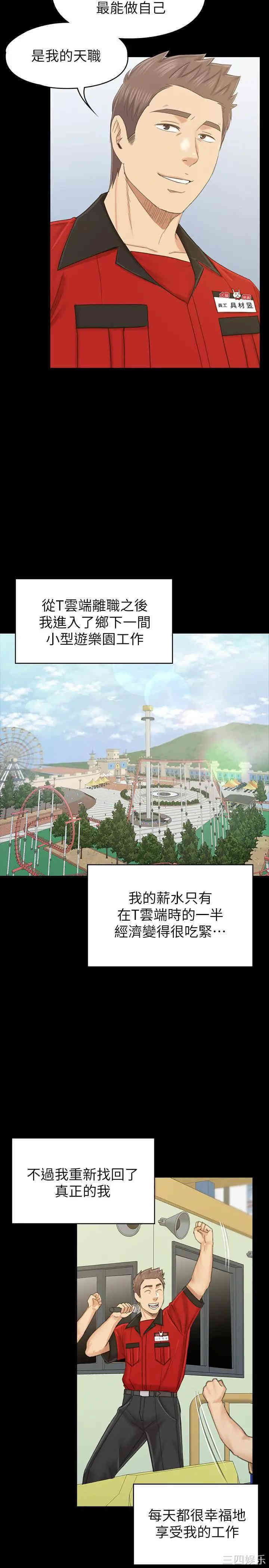 韩国漫画传播小姐姐(KTV情人)韩漫_传播小姐姐(KTV情人)-第102话在线免费阅读-韩国漫画-第28张图片