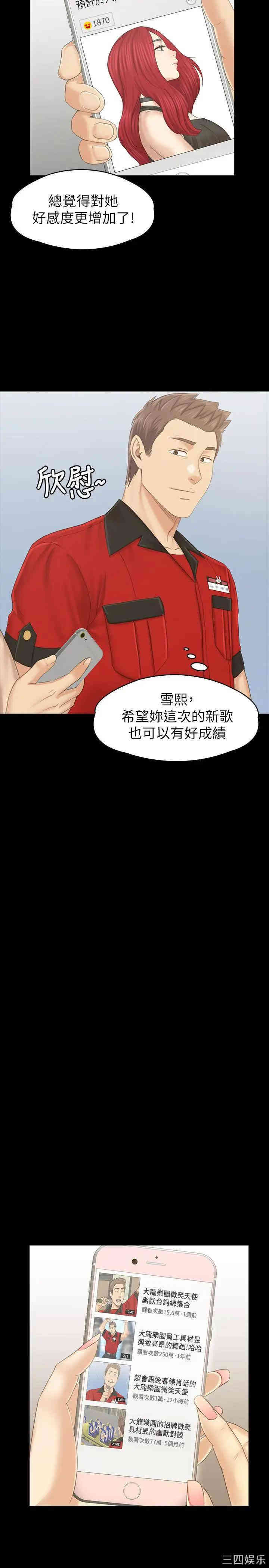 韩国漫画传播小姐姐(KTV情人)韩漫_传播小姐姐(KTV情人)-第102话在线免费阅读-韩国漫画-第30张图片