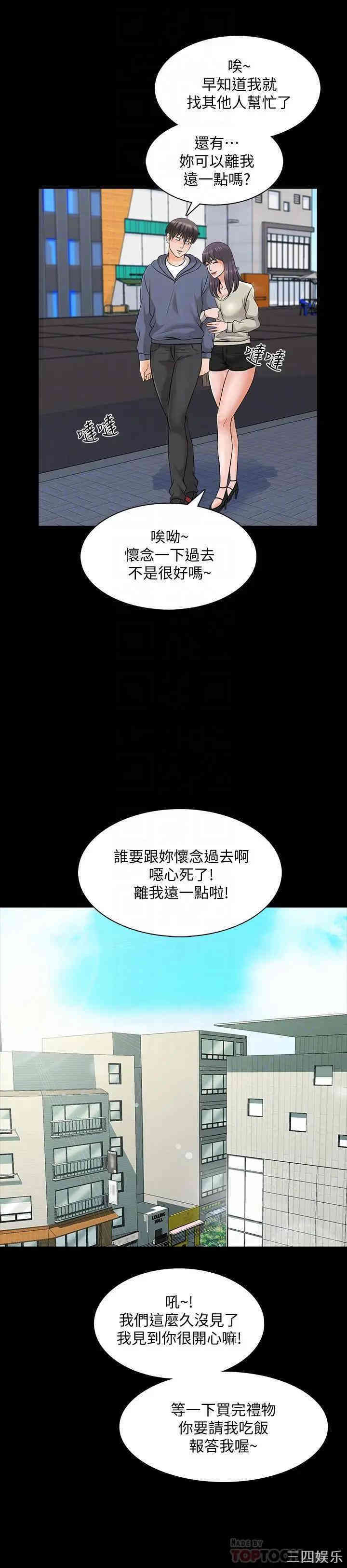 韩国漫画家教老师韩漫_家教老师-第37话在线免费阅读-韩国漫画-第16张图片