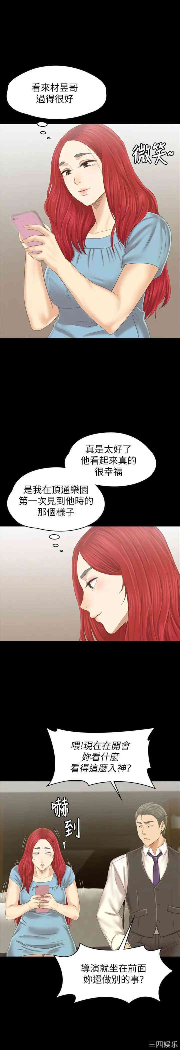 韩国漫画传播小姐姐(KTV情人)韩漫_传播小姐姐(KTV情人)-第102话在线免费阅读-韩国漫画-第31张图片