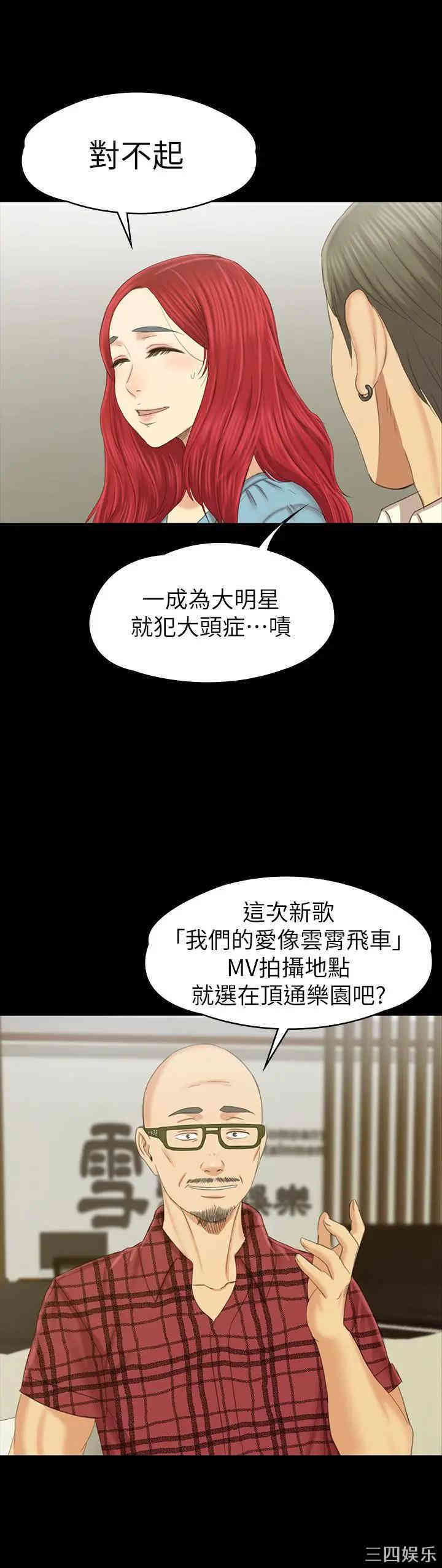韩国漫画传播小姐姐(KTV情人)韩漫_传播小姐姐(KTV情人)-第102话在线免费阅读-韩国漫画-第32张图片