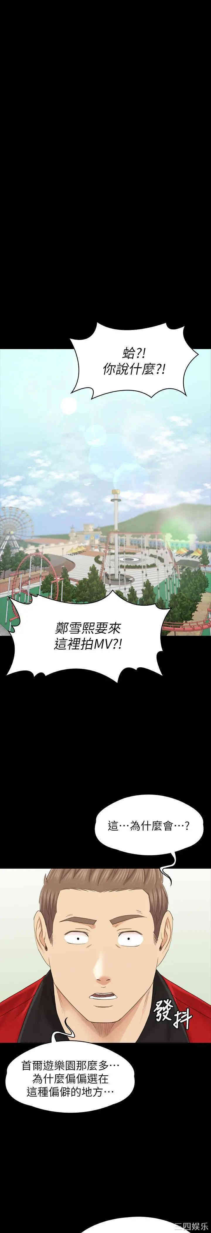 韩国漫画传播小姐姐(KTV情人)韩漫_传播小姐姐(KTV情人)-第102话在线免费阅读-韩国漫画-第35张图片