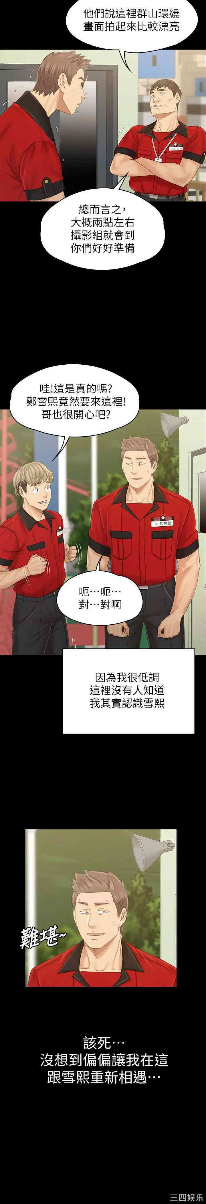 韩国漫画传播小姐姐(KTV情人)韩漫_传播小姐姐(KTV情人)-第102话在线免费阅读-韩国漫画-第36张图片