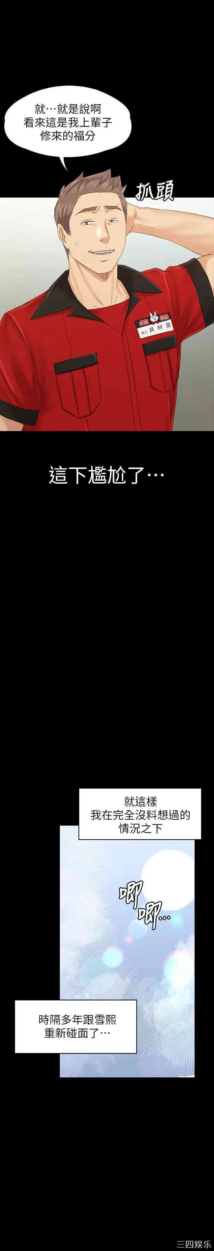 韩国漫画传播小姐姐(KTV情人)韩漫_传播小姐姐(KTV情人)-第102话在线免费阅读-韩国漫画-第38张图片