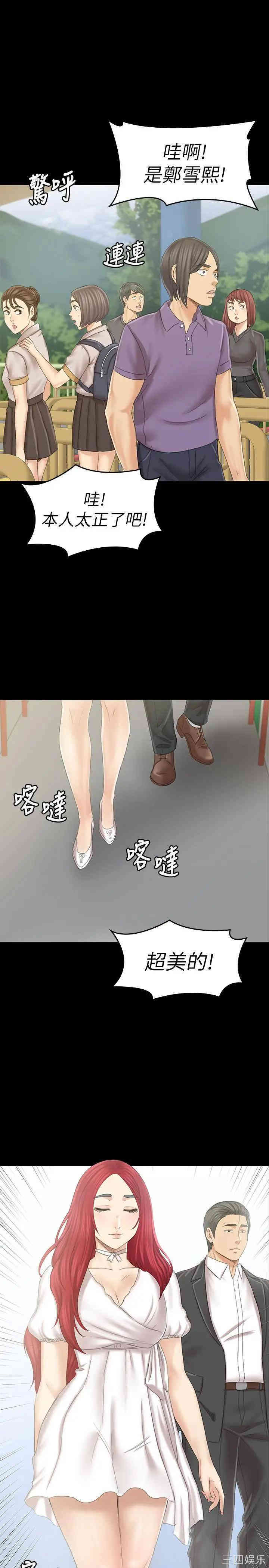 韩国漫画传播小姐姐(KTV情人)韩漫_传播小姐姐(KTV情人)-第102话在线免费阅读-韩国漫画-第39张图片