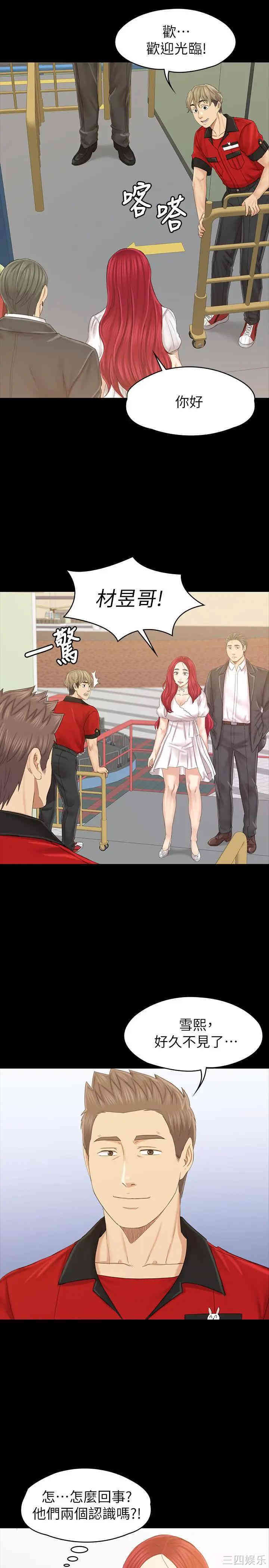 韩国漫画传播小姐姐(KTV情人)韩漫_传播小姐姐(KTV情人)-第102话在线免费阅读-韩国漫画-第41张图片