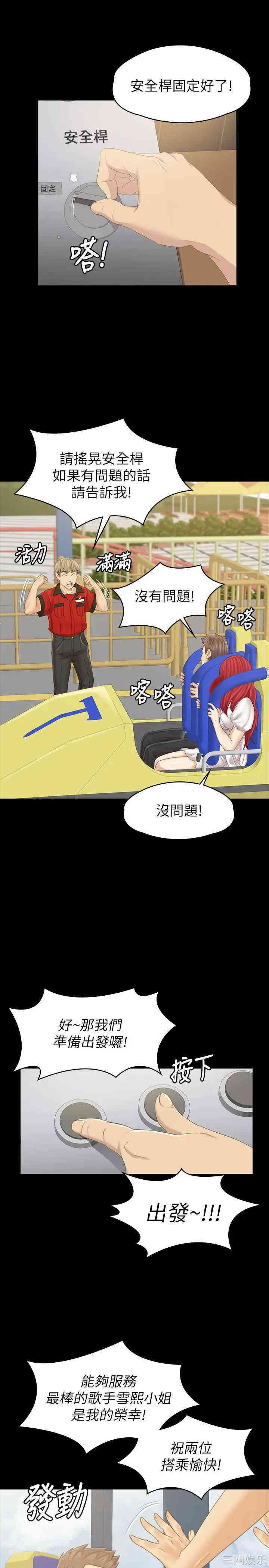 韩国漫画传播小姐姐(KTV情人)韩漫_传播小姐姐(KTV情人)-第102话在线免费阅读-韩国漫画-第43张图片