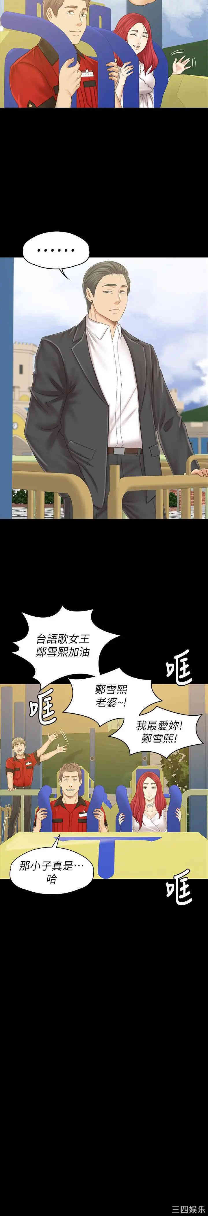 韩国漫画传播小姐姐(KTV情人)韩漫_传播小姐姐(KTV情人)-第102话在线免费阅读-韩国漫画-第44张图片
