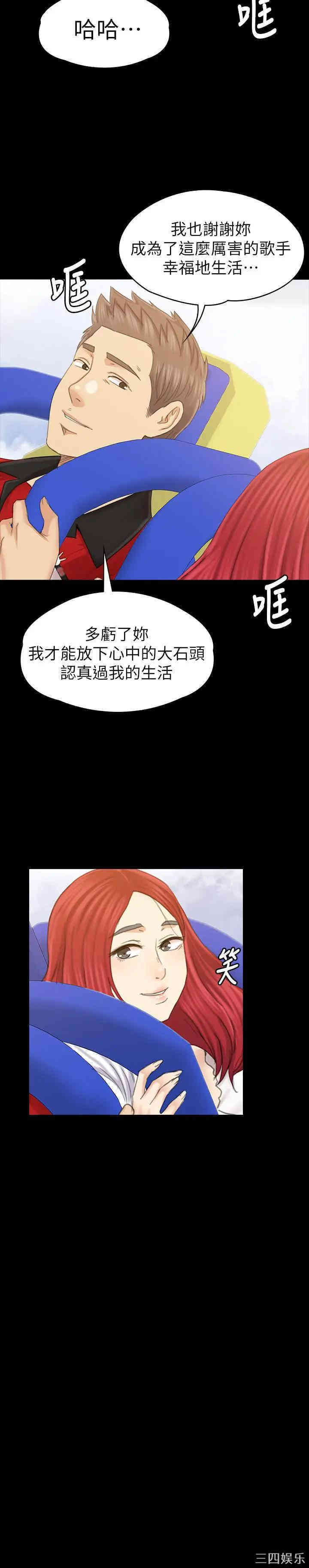 韩国漫画传播小姐姐(KTV情人)韩漫_传播小姐姐(KTV情人)-第102话在线免费阅读-韩国漫画-第46张图片