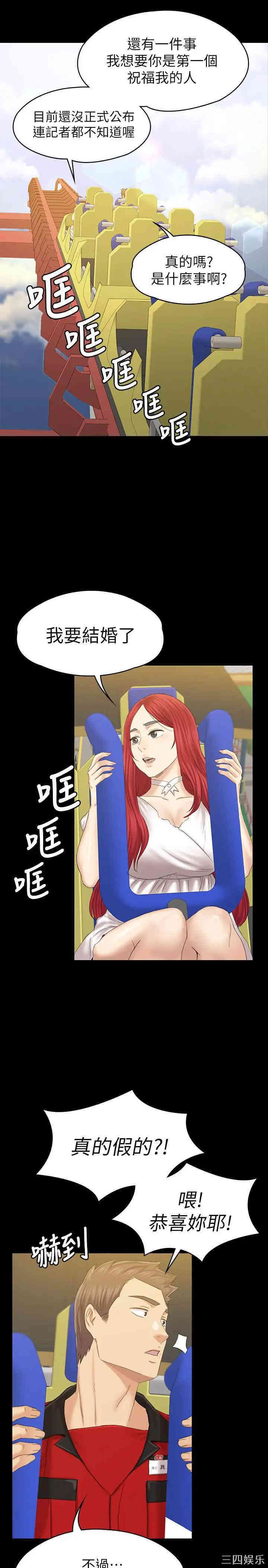 韩国漫画传播小姐姐(KTV情人)韩漫_传播小姐姐(KTV情人)-第102话在线免费阅读-韩国漫画-第47张图片