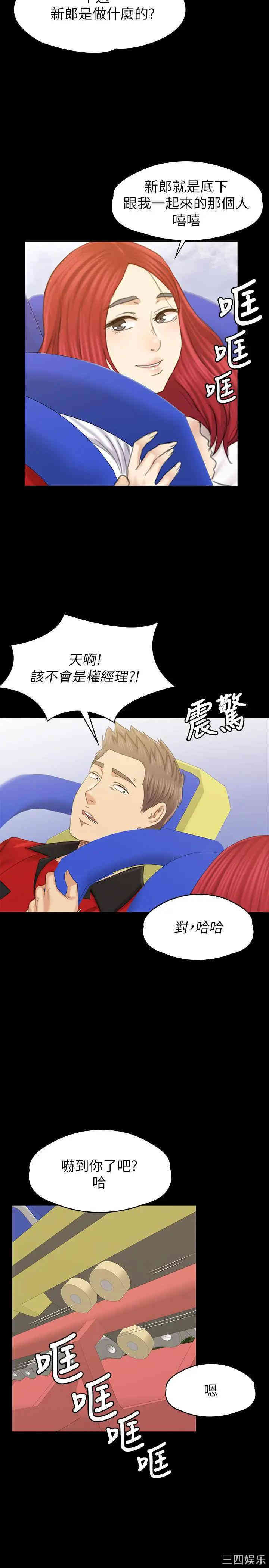 韩国漫画传播小姐姐(KTV情人)韩漫_传播小姐姐(KTV情人)-第102话在线免费阅读-韩国漫画-第48张图片