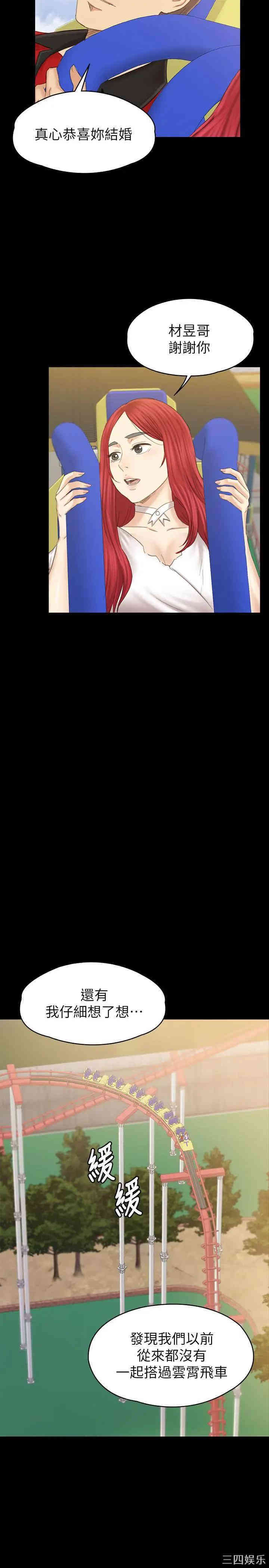 韩国漫画传播小姐姐(KTV情人)韩漫_传播小姐姐(KTV情人)-第102话在线免费阅读-韩国漫画-第50张图片