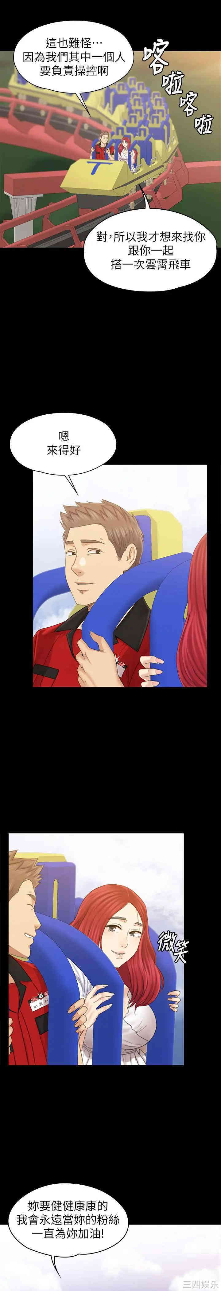 韩国漫画传播小姐姐(KTV情人)韩漫_传播小姐姐(KTV情人)-第102话在线免费阅读-韩国漫画-第51张图片