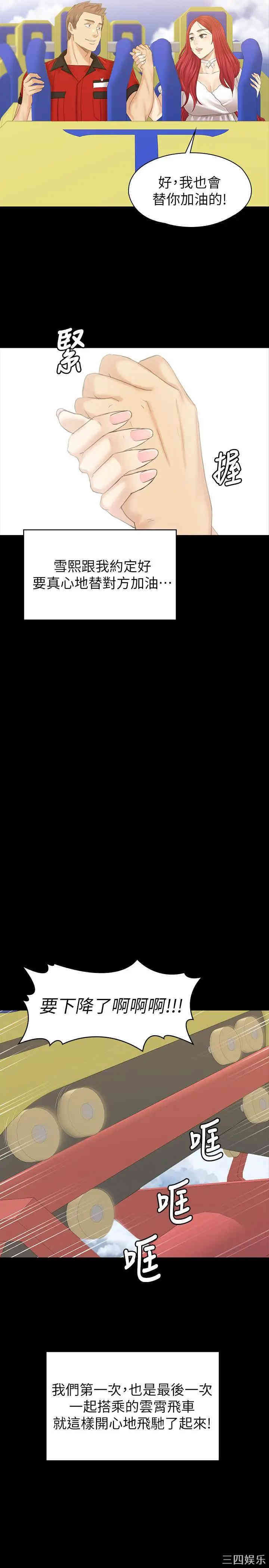 韩国漫画传播小姐姐(KTV情人)韩漫_传播小姐姐(KTV情人)-第102话在线免费阅读-韩国漫画-第52张图片