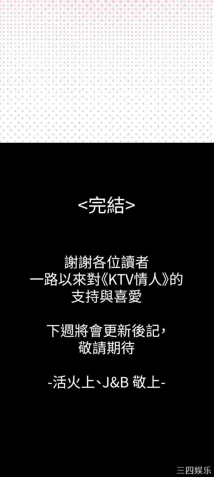 韩国漫画传播小姐姐(KTV情人)韩漫_传播小姐姐(KTV情人)-第102话在线免费阅读-韩国漫画-第54张图片