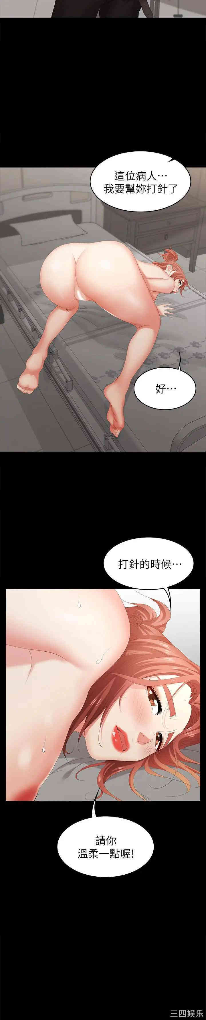 韩国漫画韩漫_交换游戏-第21话在线免费阅读-韩国漫画-第2张图片