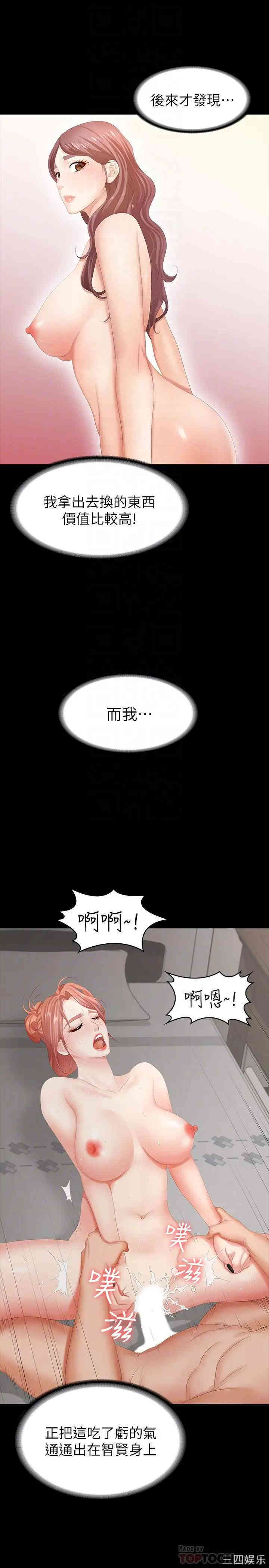 韩国漫画韩漫_交换游戏-第21话在线免费阅读-韩国漫画-第8张图片