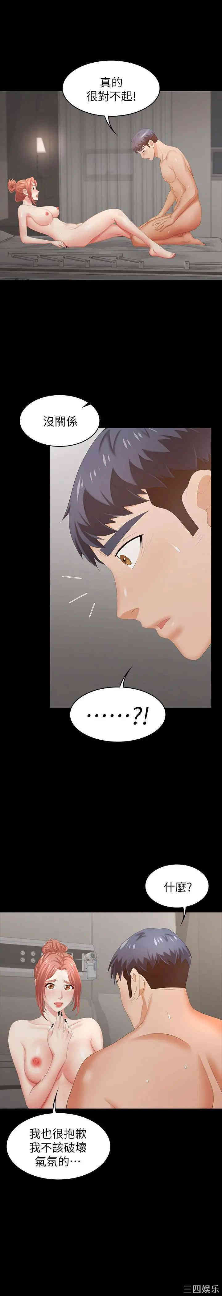 韩国漫画韩漫_交换游戏-第21话在线免费阅读-韩国漫画-第21张图片