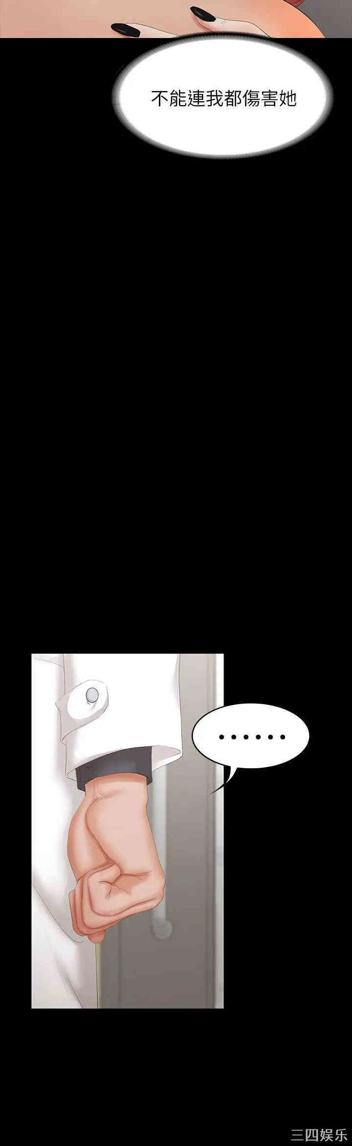 韩国漫画韩漫_交换游戏-第21话在线免费阅读-韩国漫画-第26张图片