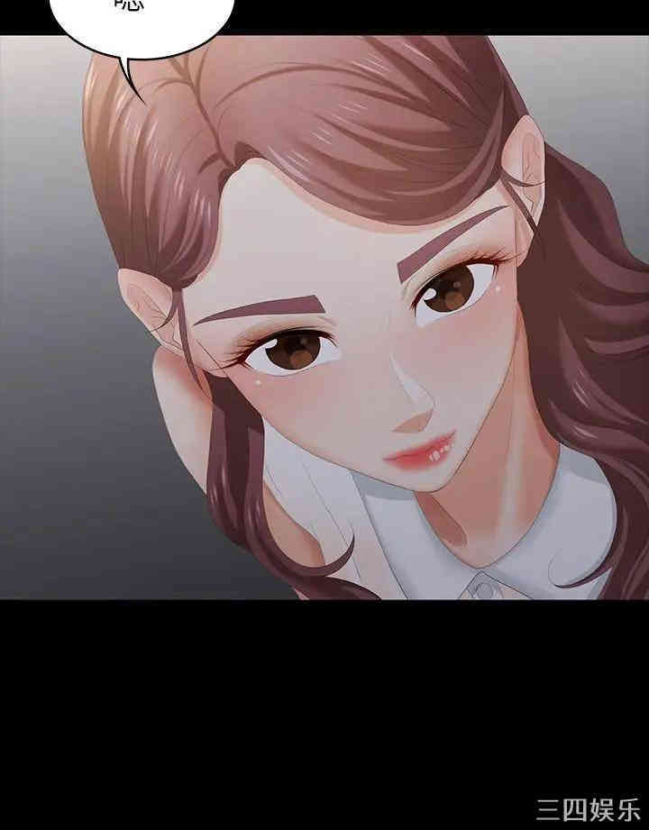 韩国漫画韩漫_交换游戏-第21话在线免费阅读-韩国漫画-第32张图片