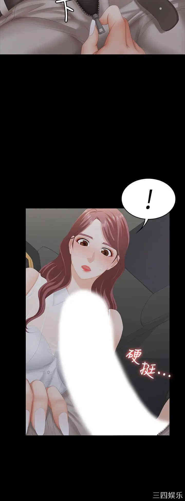 韩国漫画韩漫_交换游戏-第21话在线免费阅读-韩国漫画-第34张图片