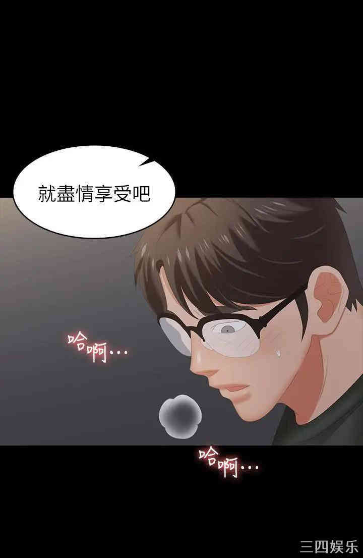 韩国漫画韩漫_交换游戏-第21话在线免费阅读-韩国漫画-第38张图片